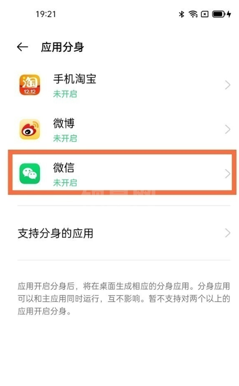 如何开启oppok9微信应用分身?oppok9开启微信应用分身步骤截图