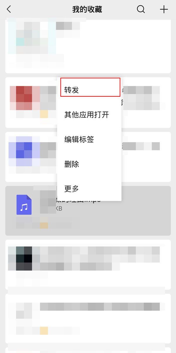 手机通话录音如何转发给微信好友?手机通话录音转发给微信好友的方法截图