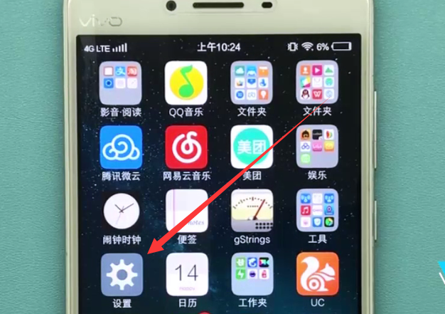 vivo手机中打开蓝牙的方法截图