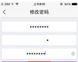 微密APP更改密码的操作过程截图