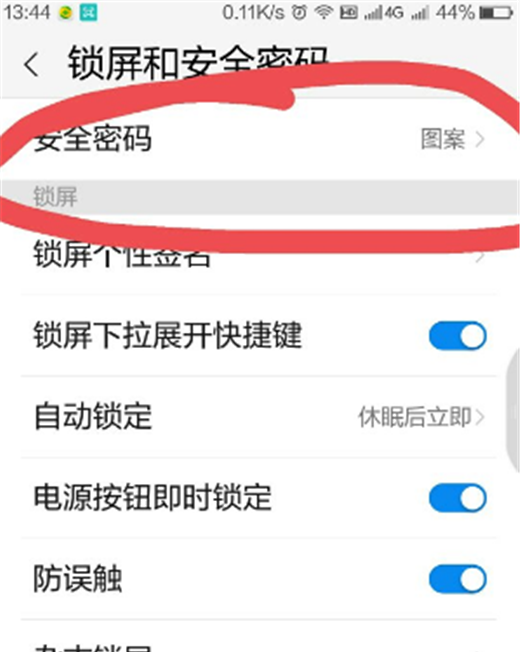 在360n7pro中开启应用锁的步骤讲解截图