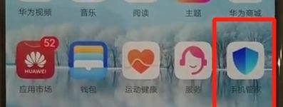 华为nova5查询流量的具体方法截图