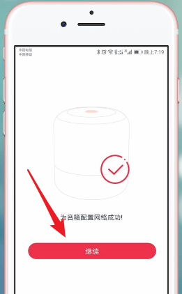 小度音箱APP的具体使用流程讲解截图