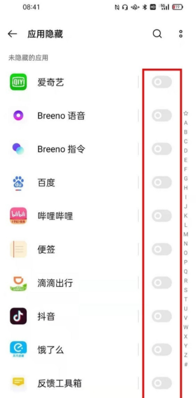 opporeno6pro+怎么隐藏应用?opporeno6pro+隐藏应用的操作步骤截图