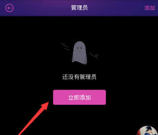 Hello语音交友添加管理员的详细操作截图