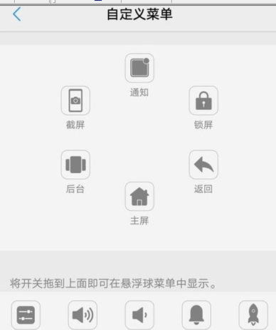 vivoy81s中将悬浮球打开的具体操作方法截图