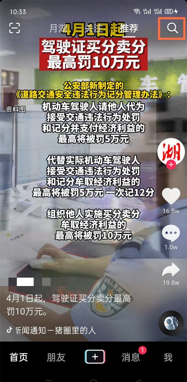 抖音如何查找附近直播？抖音查找附近直播操作步骤