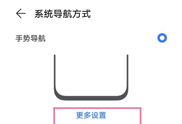 荣耀50怎样关闭提示条?荣耀50关闭提示条方法介绍截图