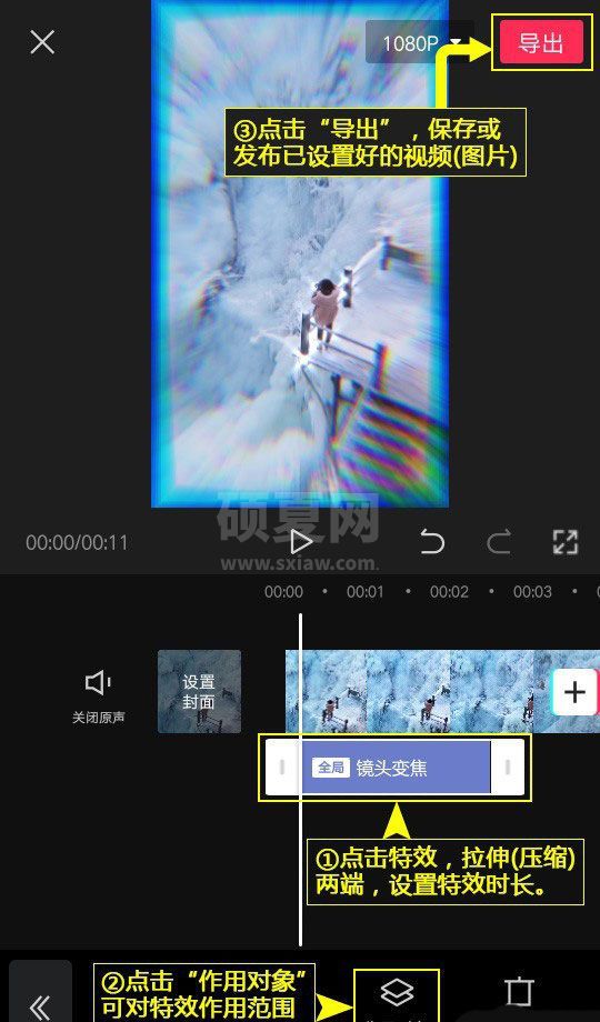 剪映镜头变焦特效在哪添加 剪映镜头变焦特效设置方法截图