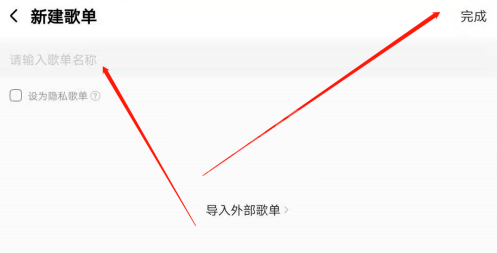 酷狗音乐怎么创建歌单？酷狗音乐创建歌单方法教程截图