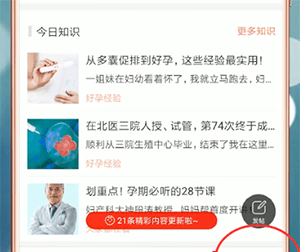 妈妈帮更改辣妈的操作流程截图