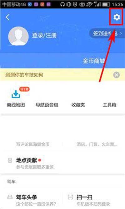 高德地图APP打开目的地推荐停车场的基础操作截图