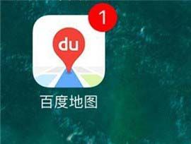 百度地图查看限行车牌的基础操作截图