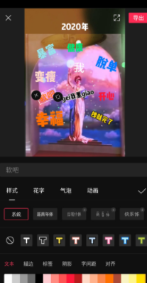 抖音拍2020愿望火炬女神的具体方法截图