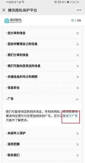 微信监听模式怎么关闭？微信监听模式关闭方法截图