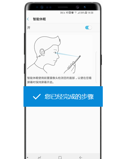 在三星note9中打开智能休眠的方法介绍截图