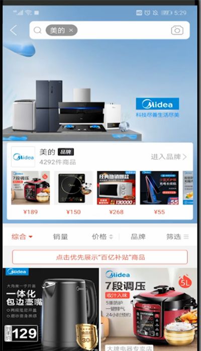 拼多多中查看品牌店的详细步骤截图