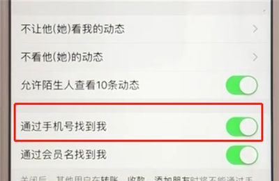 支付宝中通过手机号添加好友的操作教程截图