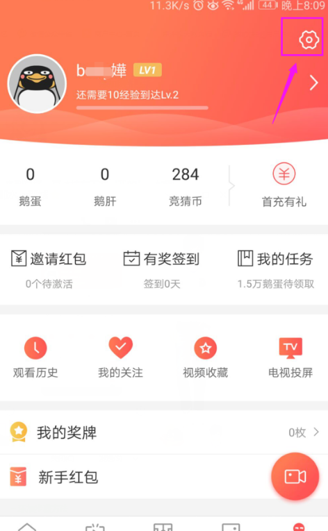 企鹅直播APP取消赛事预约提醒的操作过程截图