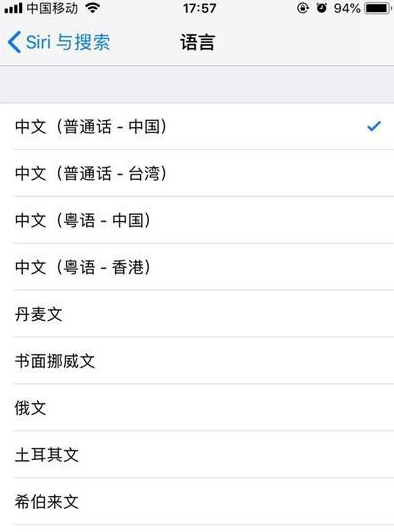 iphone11设置Siri语言的操作过程截图