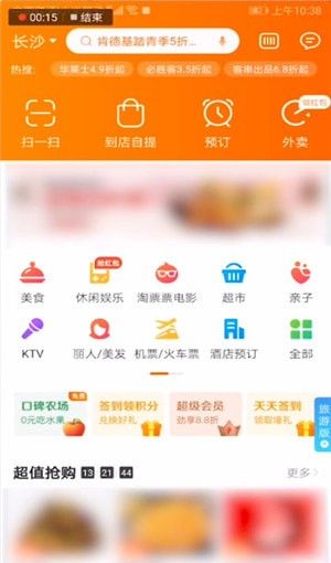 口碑农场关掉好友功能的详细操作截图