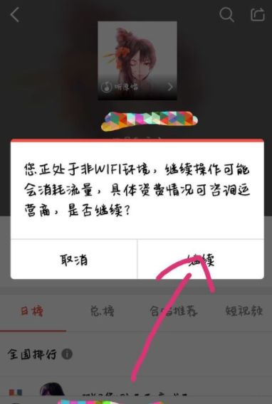 在全民k歌里截取片段录歌的详细操作截图