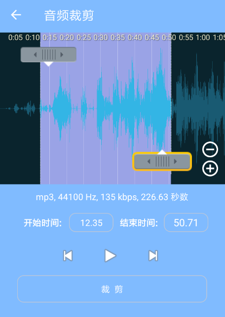 音频剪辑大师APP的使用过程讲解截图