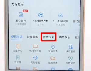 支付宝APP开通亲密付的详细操作