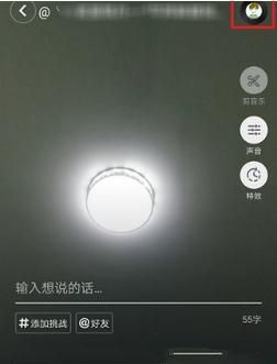 抖音录屏添加音乐的图文操作截图