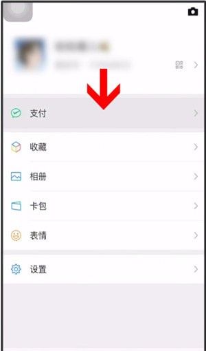 微信清空零钱明细的操作流程截图