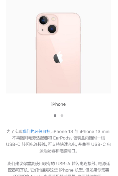 iPhone13有没有充电器?iPhone13充电器介绍