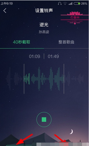 qq音乐剪辑歌曲的简单操作截图