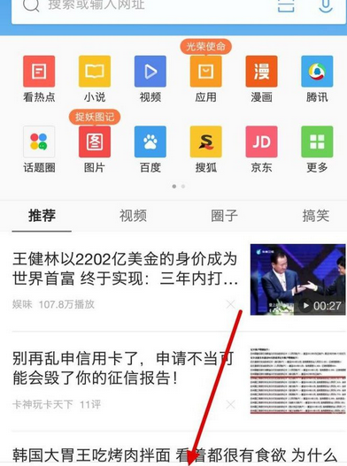 QQ浏览器关掉WiFi助手的操作流程截图