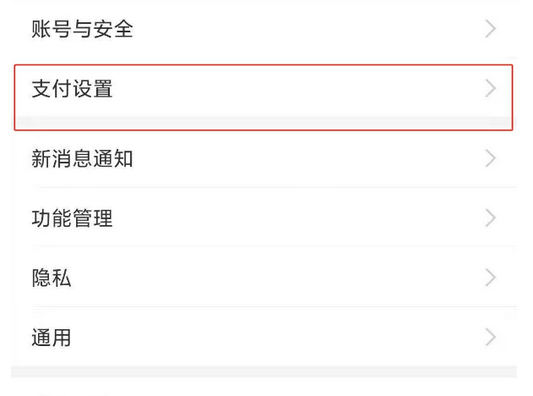 支付宝如何关闭饿了么免密支付?支付宝关闭饿了么免密支付的方法