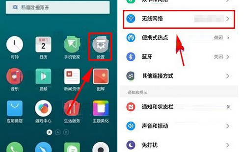 魅族Pro7Plus防止锁屏断开wifi的简单教程分享截图