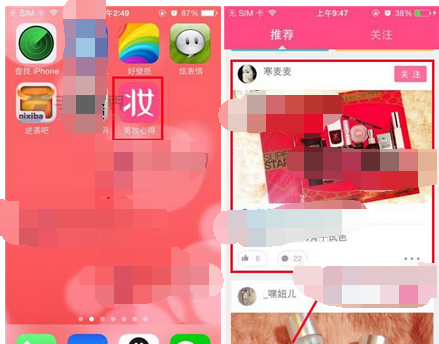 美妆心得APP发表评论的简单操作截图