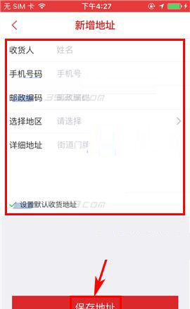 拍得利APP添加收货地址的简单操作截图