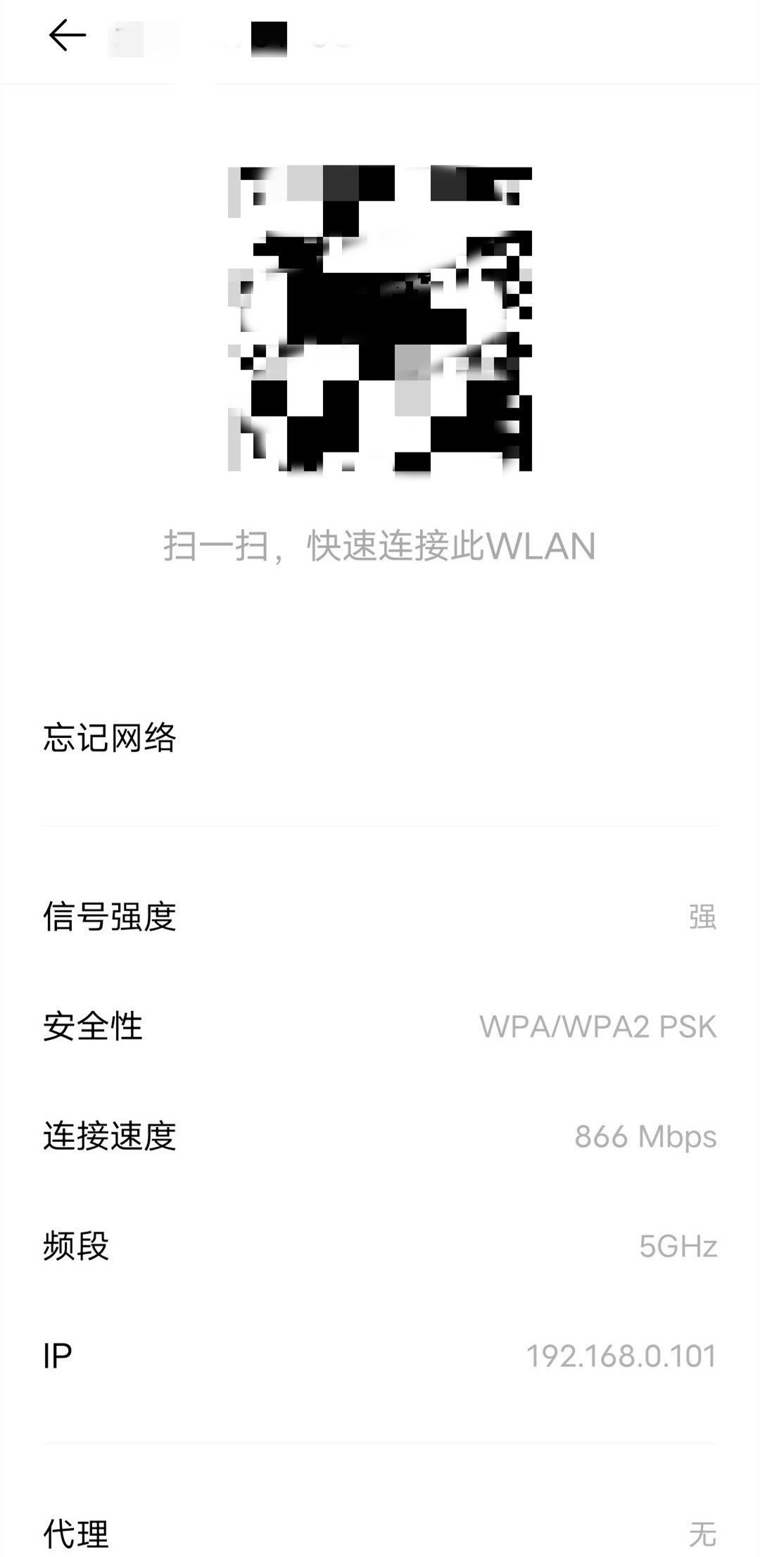 vivox70pro在哪里看wifi密码？vivox70pro分享wifi二维码教程截图