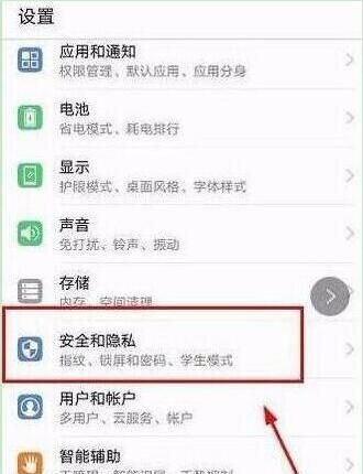 荣耀8x更改锁屏样式的具体操作步骤截图