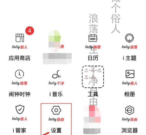 vivos7骚扰电话拦截功能去哪开启 vivos7设置骚扰电话拦截步骤截图