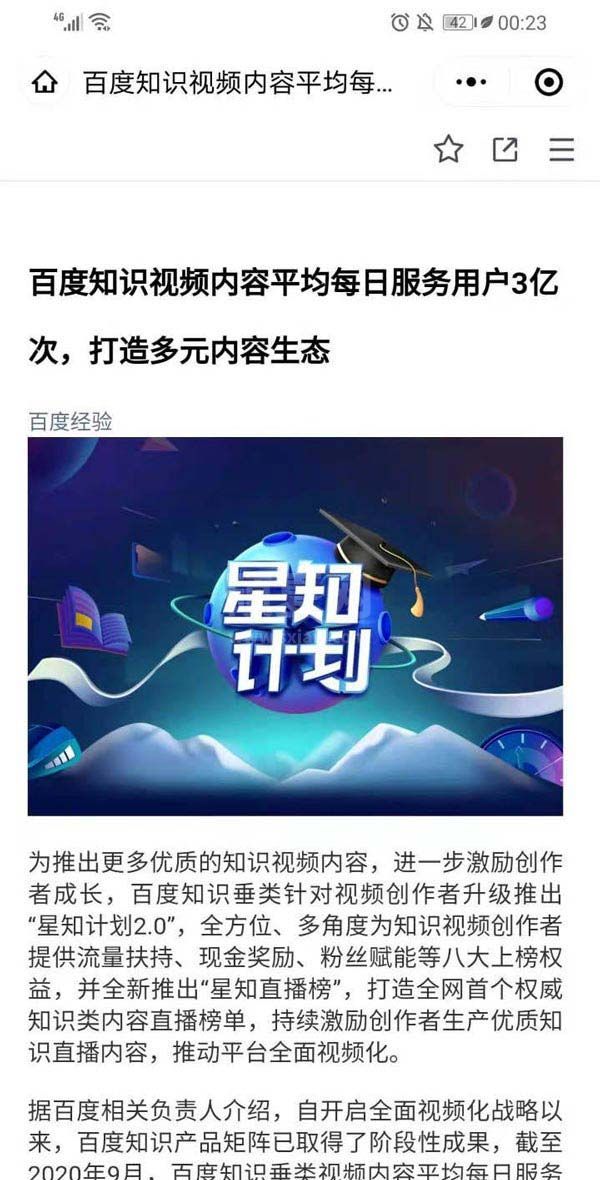 微信公众号文章怎么导入到腾讯文档?微信公众号文章导入到腾讯文档方法步骤截图