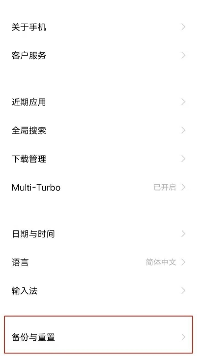 vivoz3i如何恢复出厂设置?vivoz3i重置手机方法分享截图
