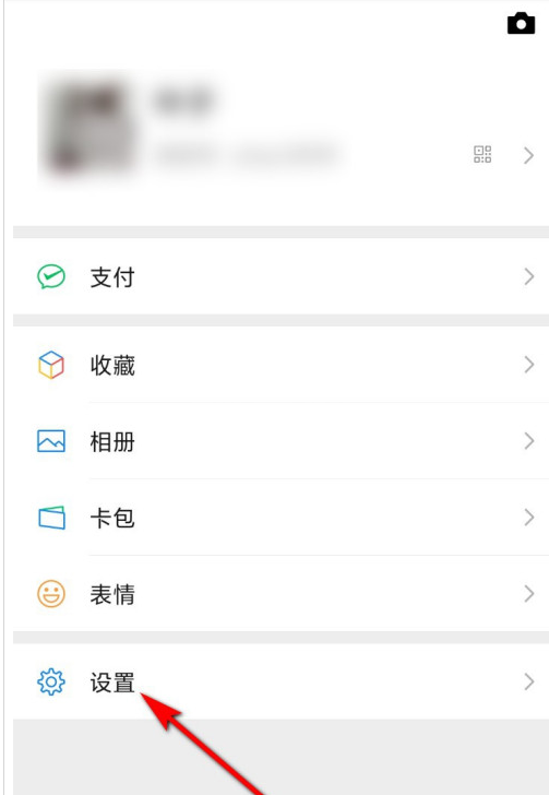 微信怎么修改账号密码?微信修改账号密码的简单方法截图