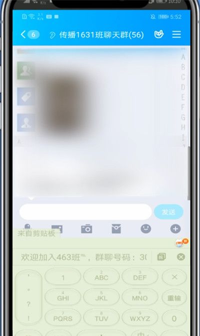 qq中群主怎么@所有人详细教程截图
