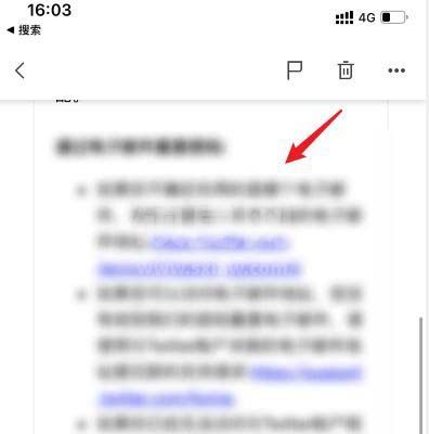 网易邮箱大师如何翻译邮件?网易邮箱大师翻译邮件教程截图