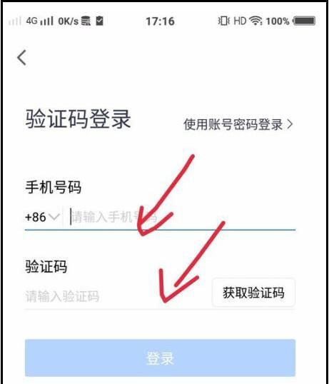 腾讯会议中直接进入会议不用注册的处理方法截图