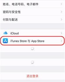 如何关闭iPhone应用评分及评论弹窗 关闭iPhone评论弹窗方法截图