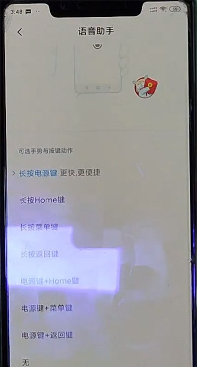 小米小爱语音唤醒操作方法截图