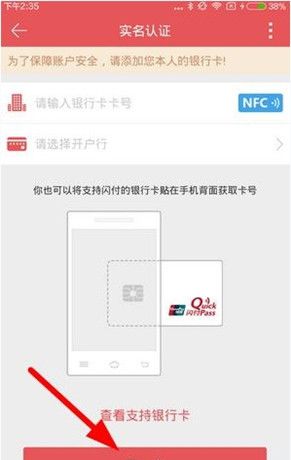 在超爱财里进行充值的简单教程截图