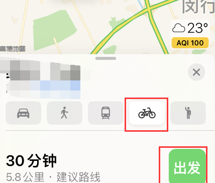 iPhone地图怎样共享到达时间?iPhone地图骑行分享到达时间方法截图